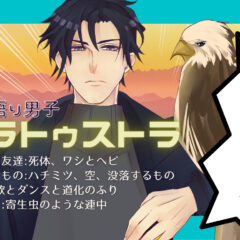 ツァラトゥストラを、推し語りき（読書感想文）