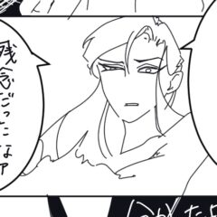 浄化エネルギーの剣で刺されてみた漫画(体験)