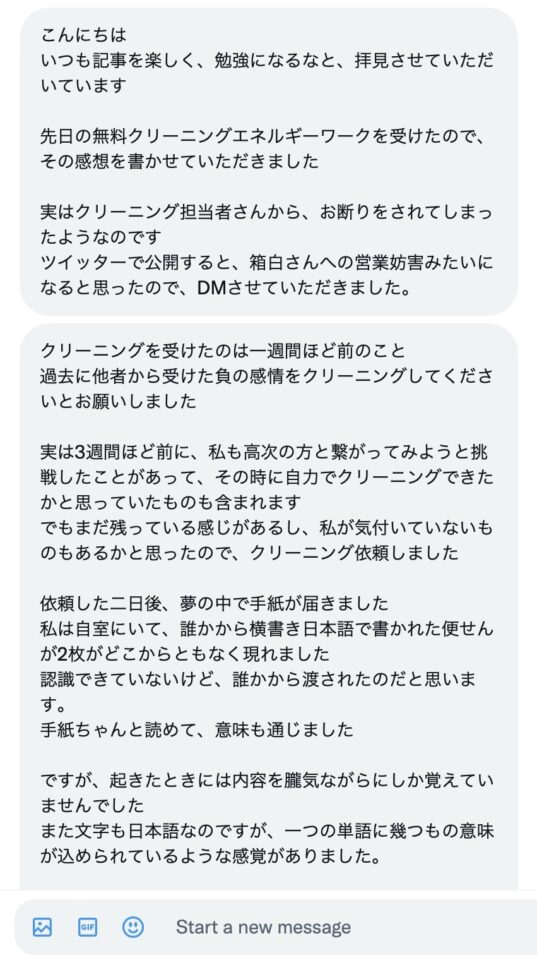 エネルギーワーク感想１