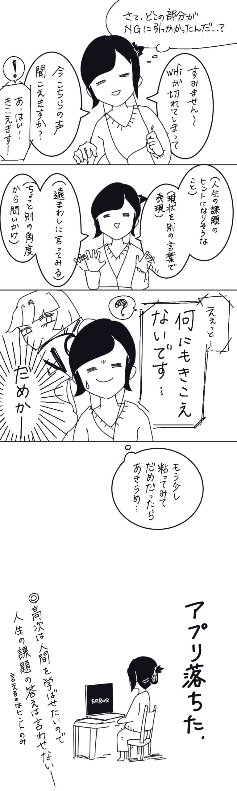 霊視カウンセリングあるある