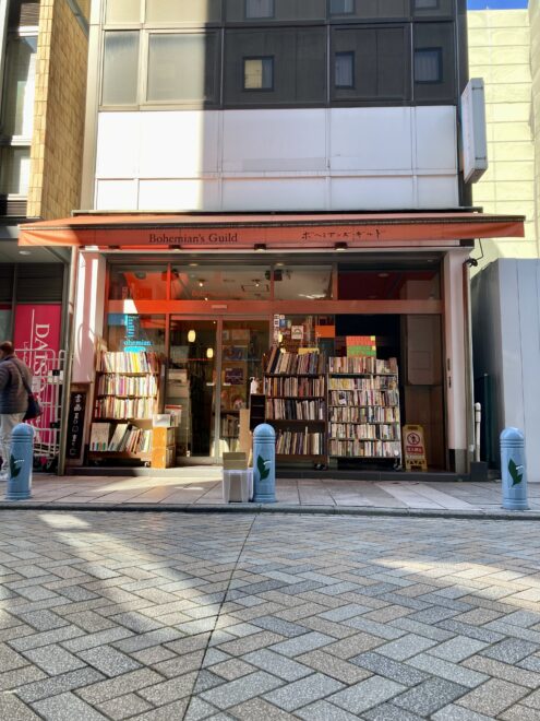 ボヘミアンズギルド