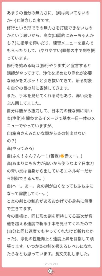 エネルギーワーク体験感想