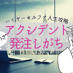 【ハイヤーセルフに聞く】平穏で何もない日々はなぜ長く続かないのか？【人生攻略考察】