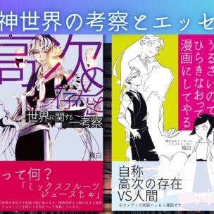 2023年に出した同人誌