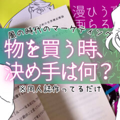風の時代のビジネスと人の価値基準の変化