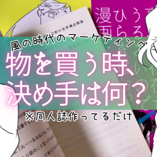 風の時代のビジネスと人の価値基準の変化