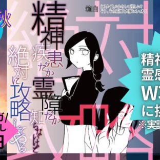 コミティア145出店情報【東6 O50a】