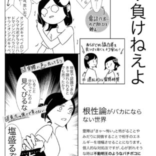 霊感体質の霊障あるある。憑依された時の変化をまとめてみた